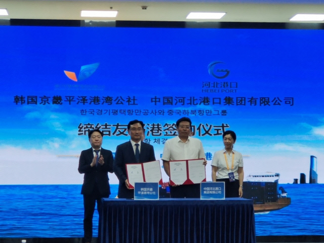 사진제공=경기평택항만공사